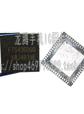 适用OPPO A59触摸IC FT5406 FT5435/5436DQQ FT5336GQQ FT5446DQS