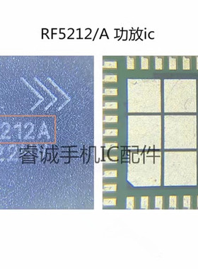 RF5216 5426 5428 5212 5212A 5422 7M5050 7600 ACPM7620 功放IC