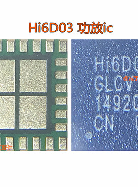 适用于华为畅想9P功放 HI6526 HI6D21 6D13 HI6353 HI6D03中频IC
