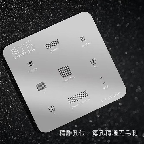 X-11屏IC植锡网 7 7P 8代 8P X红外IC植锡网 X面容IC锡网 绿油网