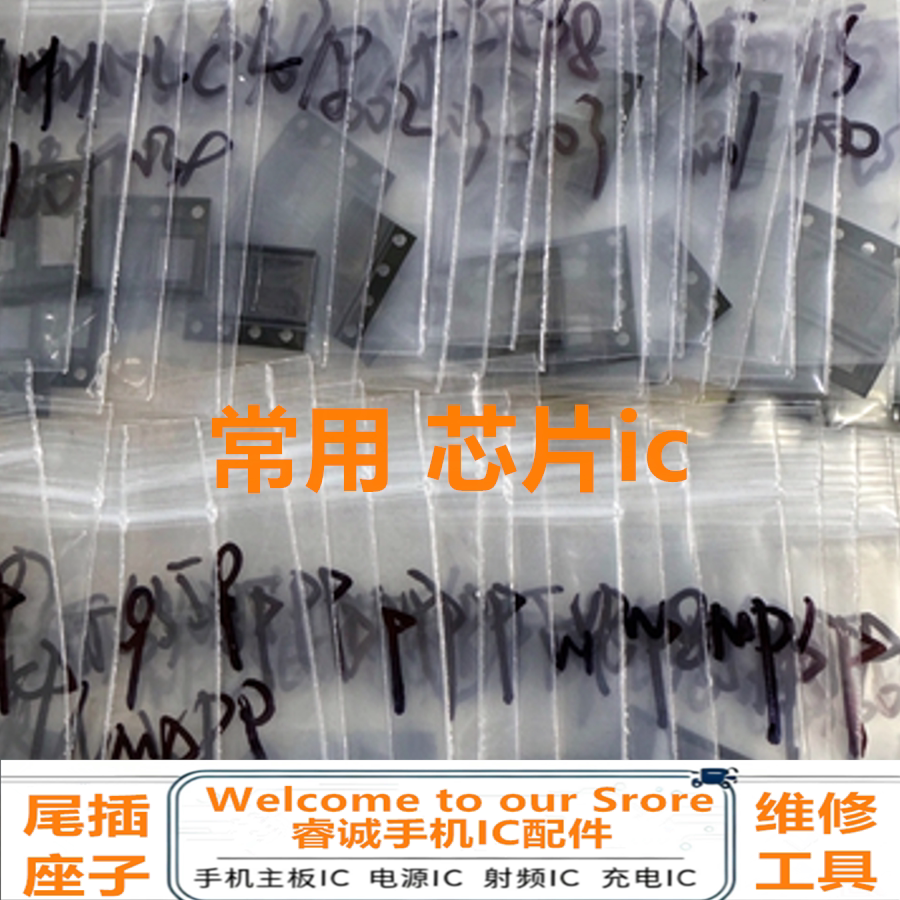 适用于安卓常用高通海思MTK电源