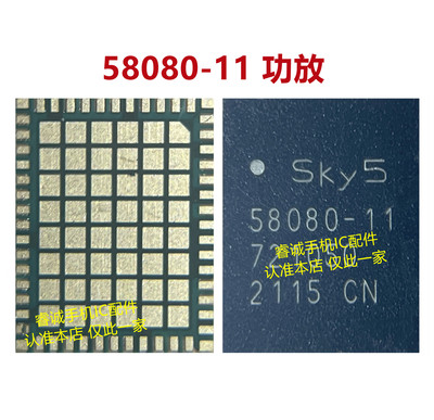 58096-1158091功放电源77043