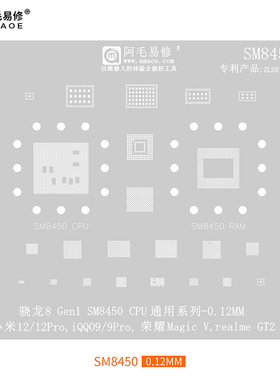 适用于小米12Pro植锡网iQOO9Pro/MagicV/GT2Pro/SM8450/阿毛易修