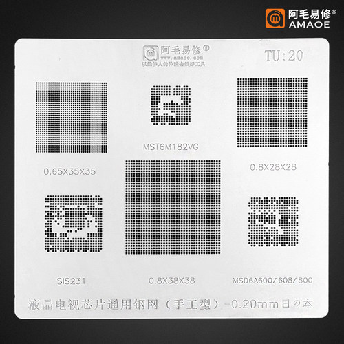 阿毛易修/TU20钢网/MSD6A600