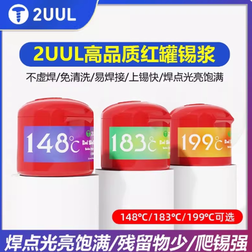 2UUL锡浆锡膏锡泥183度148度熔点