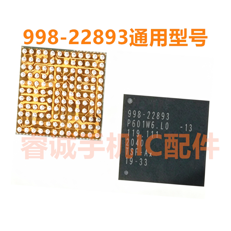 343S00514电源343S00513背光IC
