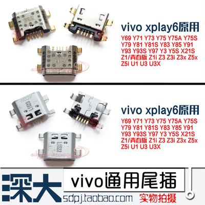 vivo尾插y69y71y73y75y79