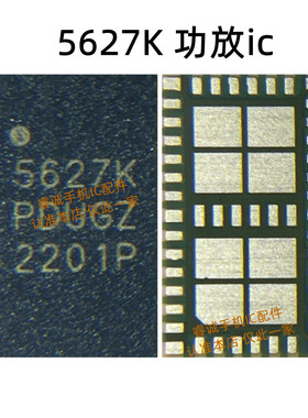 适用荣耀X30/50/PRO 000射频供电IC 5627E 5627K 5627H 5627G功放