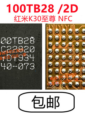 适用小米9/10音频ic CS35L41B CS35L41 9468B2 9468B3 100TB28/2D