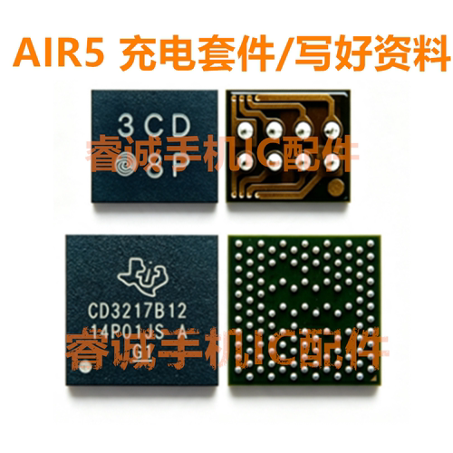 AIR5AIR4AIR3IPAD充电IC芯片