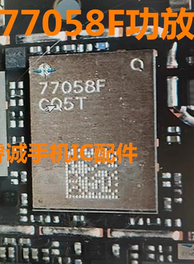 适用小米12/P50荣耀70功放ic 77052/77042/77055/77058/D/E/F/B/L