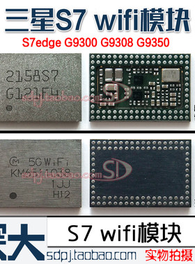 三星S6S7EdgeG93009350wifi