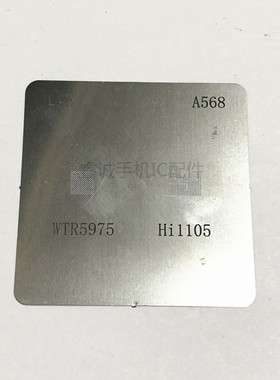 适用三星S8WIFI IC植锡网 8代中频 WTR5975植锡板 HI1105wifi模块