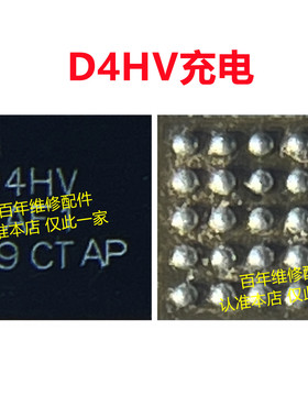 适用OPPO Reno4/6充电IC OPPD3480充电 D4HV TPS62180 ELC180灯控