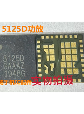适用于华为 P40PRO S5M充电保护IC RR88920-21 5125D功放