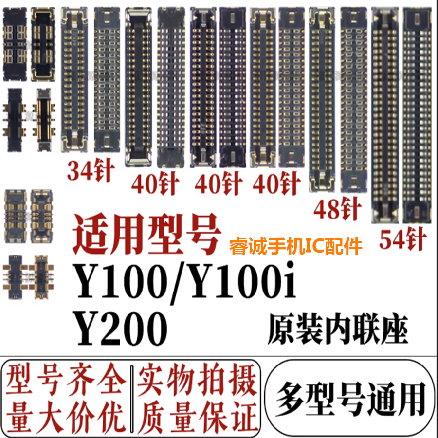 适用 vivo y100/y100i主板显示屏幕液晶座子 Y200尾插小板充电座,3C数码配件,手机零部件,淘宝优惠券,粉丝福利购,淘宝优惠卷