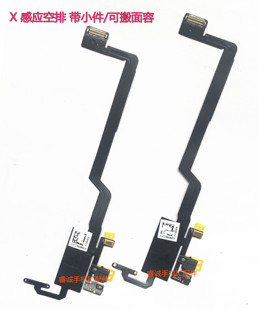 适用苹果X 听筒感应排线XR XS max感光面容ID修复空排 前置摄像头