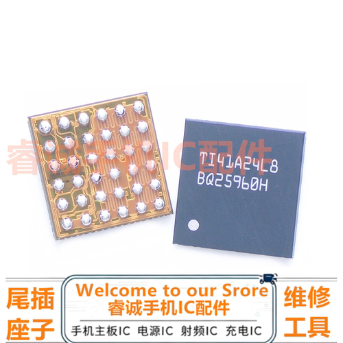 BQ25960BQ25891H充电芯片ic