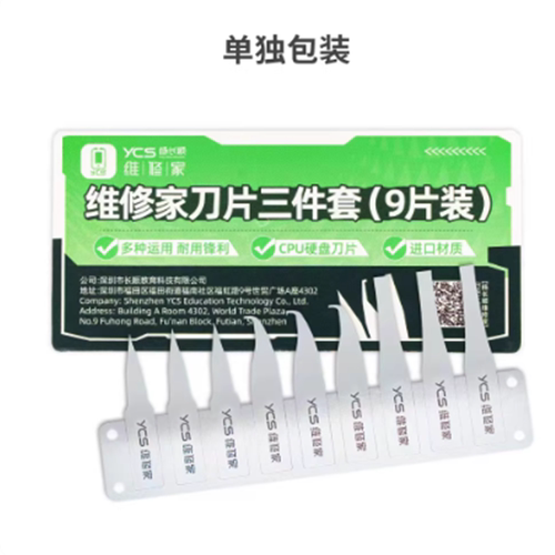 维修家CPU刀片CPU套件