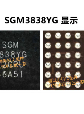 适用于华为NOVA9灯控ic SGM3838YG显示ic BGA36脚背光 SGM 3838YG