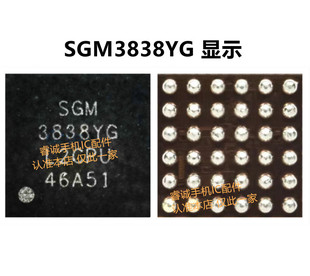 适用于华为NOVA9灯控ic SGM3838YG显示ic BGA36脚背光 SGM 3838YG