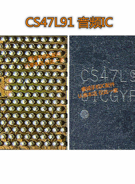 适用三星S7 S8音频IC G930FD音频IC CS47L91音频 CS47L93 CS47L33