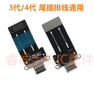 适用iPad Pro11寸 1 2 3 4代 A1980 A2377 A2228 A2230 尾插排线