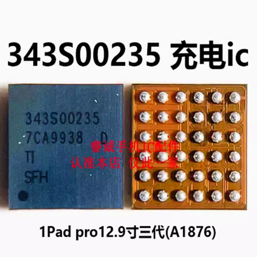 充电ic343S00235343S00105电源
