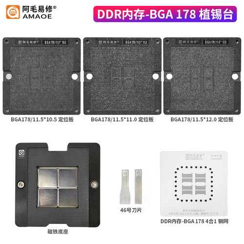 阿毛易修笔记本ddr内存植锡台