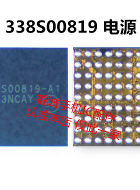 适用苹果14Pro PMX65电源ic 338S00942充电00839照相00819 1618A0