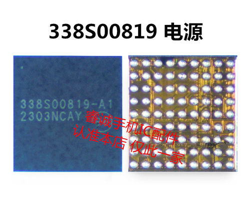 充电ic00839照相00819电源