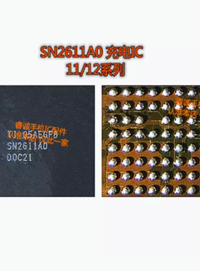 X 12Pro适用苹果11 Max USB充电ic SN2611A0 1614A1 U2快充STPMB1