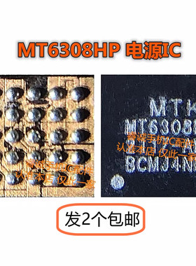 Reno5/6电源ic MT6360PP MT6315GP/FP 6315BP/SP/TP/OP/MT6308HP