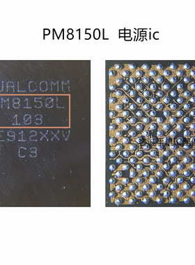 适用于畅玩8C 小米9电源IC PM640 PM540 PM8150C PM8150L/A/B