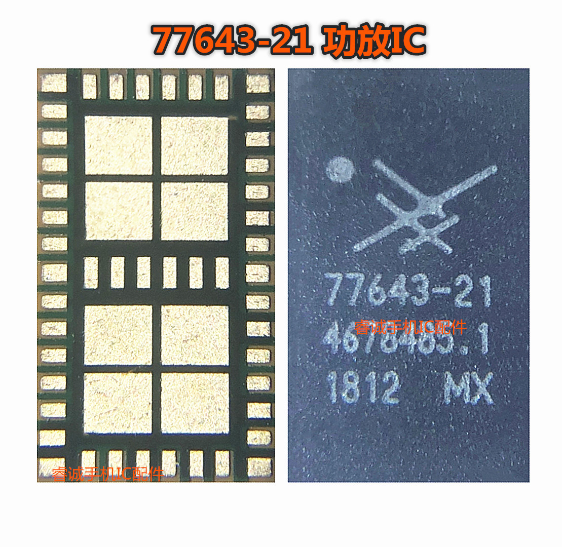 SKY77643-11 77910-21 77916-11 31 AP6712m-51 AP6712M-31功放IC - 实物图