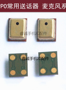 适用OPPO A37送话器A31T A31U A31C麦克风A53M A53T内置话筒咪头