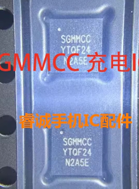 适用于VIVO Y100I S17E 9893VA 9893VT天线开关 SGMMCC充电IC