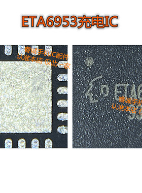适用红米note9/9A 充电IC LT 12脚供电 ETA6953 BQ25601畅享20P