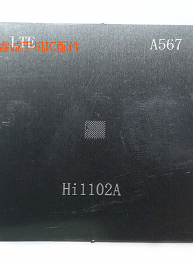 适用于华为MATE30 PROwifi IC锡网 HI1102A锡网 1102A钢网 植锡网