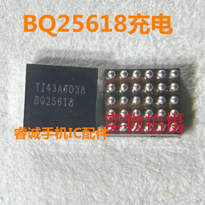 BQ25898BQ25618充电芯片IC