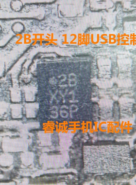 适用荣耀90Pro快充ic SC8582 PM8350B 001-00 2B/2D/XB USB充电ic
