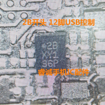 适用荣耀90Pro快充icSC8582