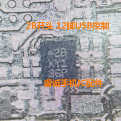 适用荣耀90Pro快充icSC8582