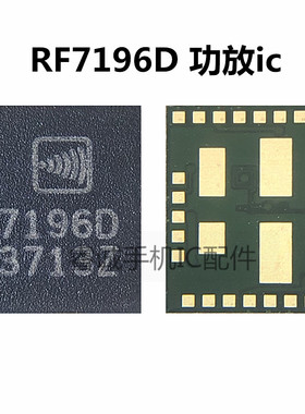 RF7460 3237 RF7459A 7196D RF5418 5140 77753-31 MS5569功放IC