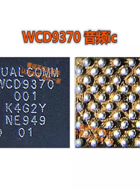 PM7325B PM7350C电源ic WCD9370 SDR735中频WCN6740 6750 6315FP