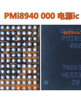 适用三星S8+ 小米6 灯控电源IC PM8998 PMi8998 电源模块 PM8940