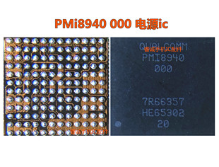 小米6 电源模块 灯控电源IC PMi8998 PM8940 PM8998 适用三星S8