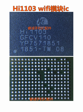 P30pro Hi1103WiFi 6405音频 Hi6555v211电源IC hi6526 6421 6422