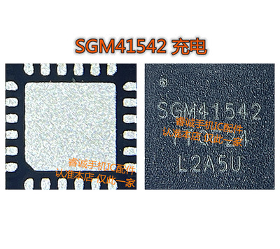 荣耀9SSGM41542充电ic电源