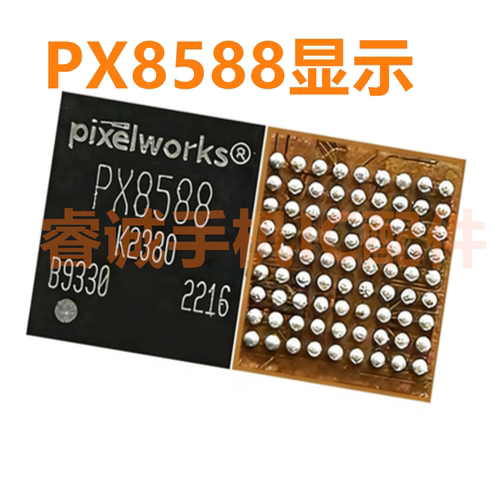 77098B功PX8588P9481UK快充IC